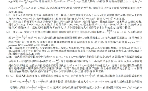 物理答案-洛阳强基联盟高二7月联考_2025年7月_250713河南省洛阳市强基联盟2025年7月高二下学期期末联考（全科）_河南省洛阳市强基联盟2025年7月高二下学期期末联考物理
