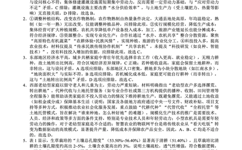 重庆市巴蜀中学2026届高考适应性月考卷（五）地理答案_2025年12月_251228重庆市巴蜀中学2026届高考适应性月考卷（五）（全科）