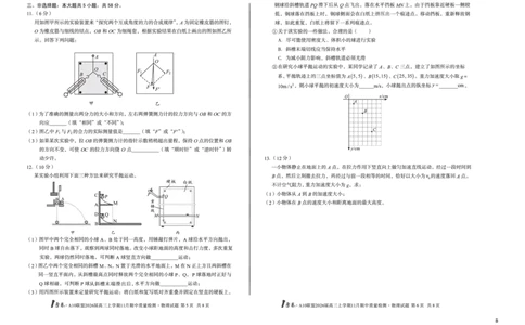 8K物理（B卷）1号卷&middot;A10联盟2026届高三上学期11月期中质量检测物理B_2025年11月_251115安徽省A10联盟2026届高三上学期11月期中质量检测（全科）