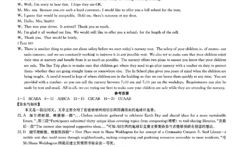 英语答案_2025年6月_250613九师联盟2024-2025学年高二下学期6月摸底联考（全科）(1)_九师联盟2024-2025学年高二下学期6月摸底联考英语试题