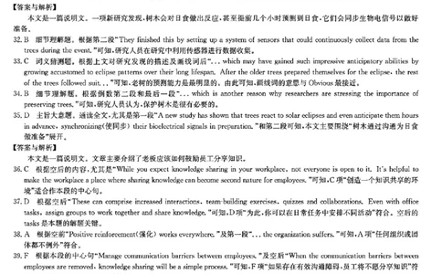英语答案_2025年6月_250613九师联盟2024-2025学年高二下学期6月摸底联考（全科）(1)_九师联盟2024-2025学年高二下学期6月摸底联考英语试题