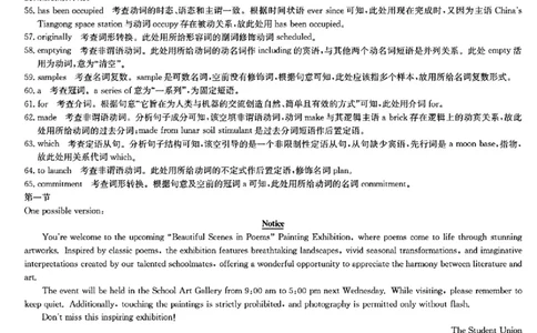 英语答案_2025年6月_250613九师联盟2024-2025学年高二下学期6月摸底联考（全科）(1)_九师联盟2024-2025学年高二下学期6月摸底联考英语试题