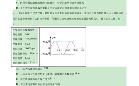 新高考七省卷01（江西、广西、黑龙江、吉林）（考试版A4）_学易金卷丨2024年1月&ldquo;七省联考&rdquo;考前猜想卷_物理（江西、广西、黑龙江、吉林）（含考试版+全解全析+参考答案+答题卡）
