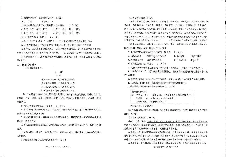 2025烟台中考语文真题试卷_2025全国各地《中考真题试卷及答案》_2025烟台中考真题及答案