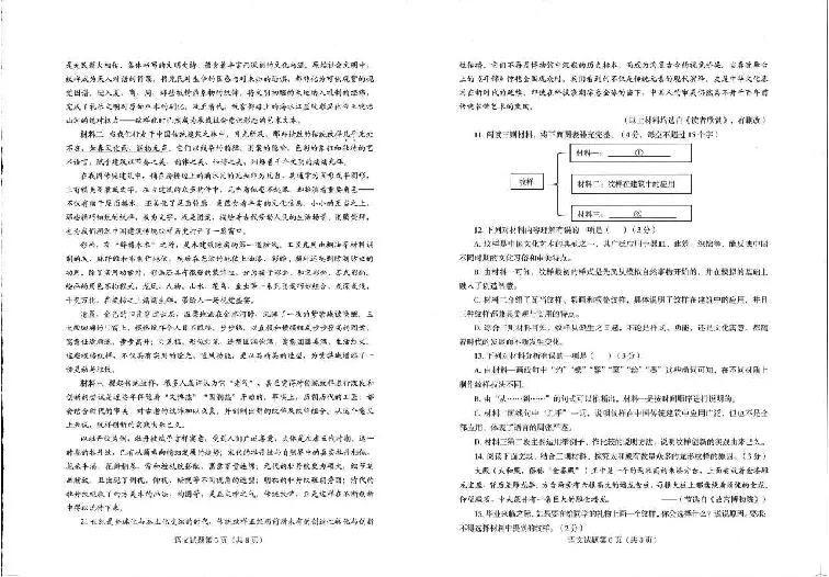 2025烟台中考语文真题试卷_2025全国各地《中考真题试卷及答案》_2025烟台中考真题及答案