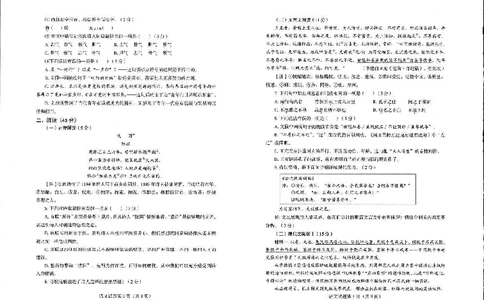 2025烟台中考语文真题试卷_2025全国各地《中考真题试卷及答案》_2025烟台中考真题及答案