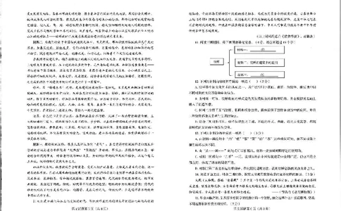 2025烟台中考语文真题试卷_2025全国各地《中考真题试卷及答案》_2025烟台中考真题及答案