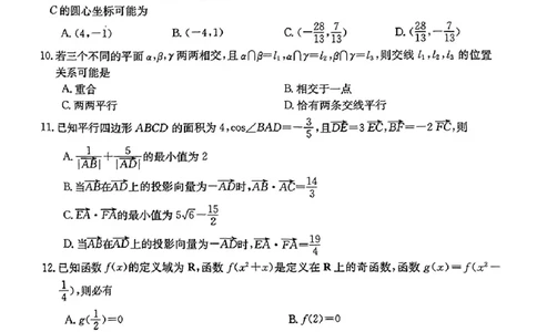 数学_2024届湖南省六市高三上学期1月金太阳期末统一考试（24-298C）_湖南省六市2024届高三上学期1月金太阳期末统一考试（24-298C）数学