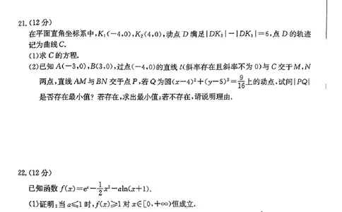 数学_2024届湖南省六市高三上学期1月金太阳期末统一考试（24-298C）_湖南省六市2024届高三上学期1月金太阳期末统一考试（24-298C）数学
