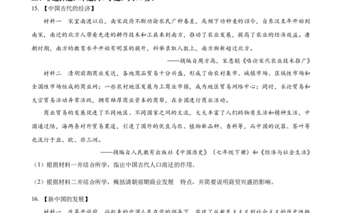 精品解析：2023年湖北省黄冈市孝感市咸宁市中考历史真题（原卷版）_中考真题_6.历史中考真题2015-2024年_2023中考历史真题7.20_精品解析：2023年湖北省黄冈市孝感市咸宁市中考历史真题