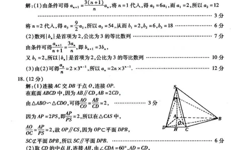 答案_2024届内蒙古包头市高三上学期期末教学质量检测_内蒙古包头市2024届高三上学期期末教学质量检测文科数学