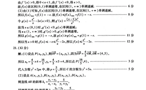 答案_2024届内蒙古包头市高三上学期期末教学质量检测_内蒙古包头市2024届高三上学期期末教学质量检测文科数学