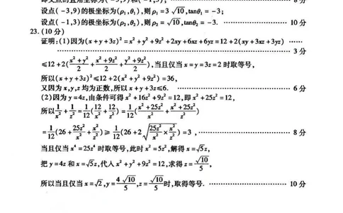 答案_2024届内蒙古包头市高三上学期期末教学质量检测_内蒙古包头市2024届高三上学期期末教学质量检测文科数学
