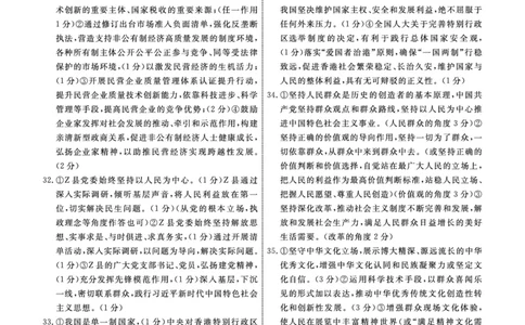 政治答案_2024届衡中同卷高三12月期末考_衡中同卷2024届高三12月期末考试政治