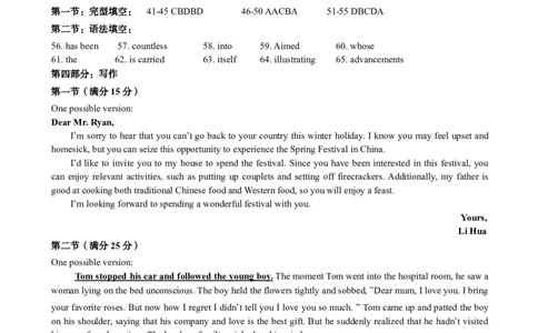 河南省三门峡市2023-2024学年度高三高三第一次大练习英语答案2024_2024届河南省三门峡市高三上学期第一次大练习_河南省三门峡市2024届高三上学期第一次大练习英语