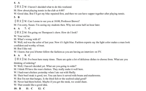 河南省三门峡市2023-2024学年度高三高三第一次大练习英语答案2024_2024届河南省三门峡市高三上学期第一次大练习_河南省三门峡市2024届高三上学期第一次大练习英语