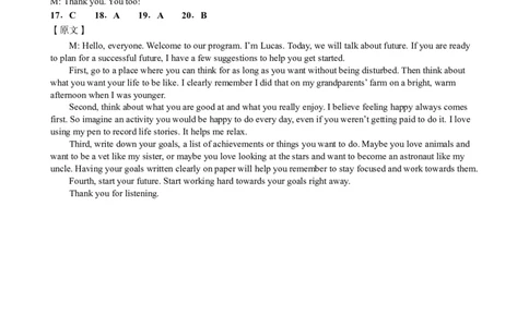 河南省三门峡市2023-2024学年度高三高三第一次大练习英语答案2024_2024届河南省三门峡市高三上学期第一次大练习_河南省三门峡市2024届高三上学期第一次大练习英语