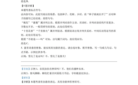 精品解析：2022年重庆市中考语文真题A卷（解析版）_中考真题_1.语文中考真题2015-2024年_2022中考语文真题145份20