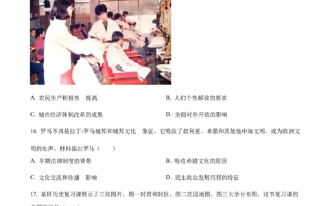 精品解析：2023年广东省深圳市中考历史真题（原卷版）_中考真题_6.历史中考真题2015-2024年_2023中考历史真题7.20_精品解析：2023年广东省深圳市中考历史真题