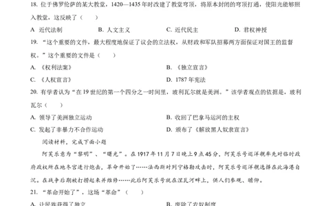 精品解析：2023年广东省深圳市中考历史真题（原卷版）_中考真题_6.历史中考真题2015-2024年_2023中考历史真题7.20_精品解析：2023年广东省深圳市中考历史真题