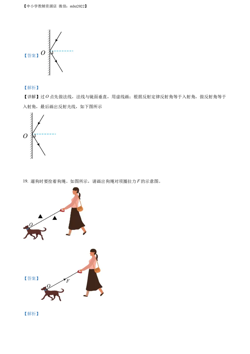 精品解析：2022年江苏省徐州市中考物理试题（解析版）_中考真题_4.物理中考真题2015-2024年_2022中考物理真题128份14