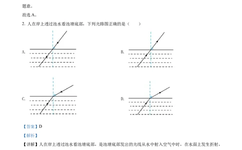 精品解析：2022年江苏省徐州市中考物理试题（解析版）_中考真题_4.物理中考真题2015-2024年_2022中考物理真题128份14