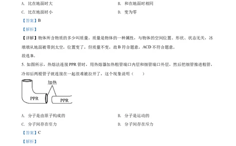 精品解析：2022年江苏省徐州市中考物理试题（解析版）_中考真题_4.物理中考真题2015-2024年_2022中考物理真题128份14