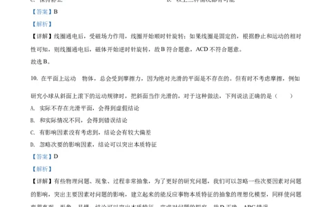 精品解析：2022年江苏省徐州市中考物理试题（解析版）_中考真题_4.物理中考真题2015-2024年_2022中考物理真题128份14
