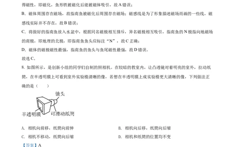精品解析：2022年山西省中考理综物理试题（解析版）_中考真题_4.物理中考真题2015-2024年_2022中考物理真题128份14