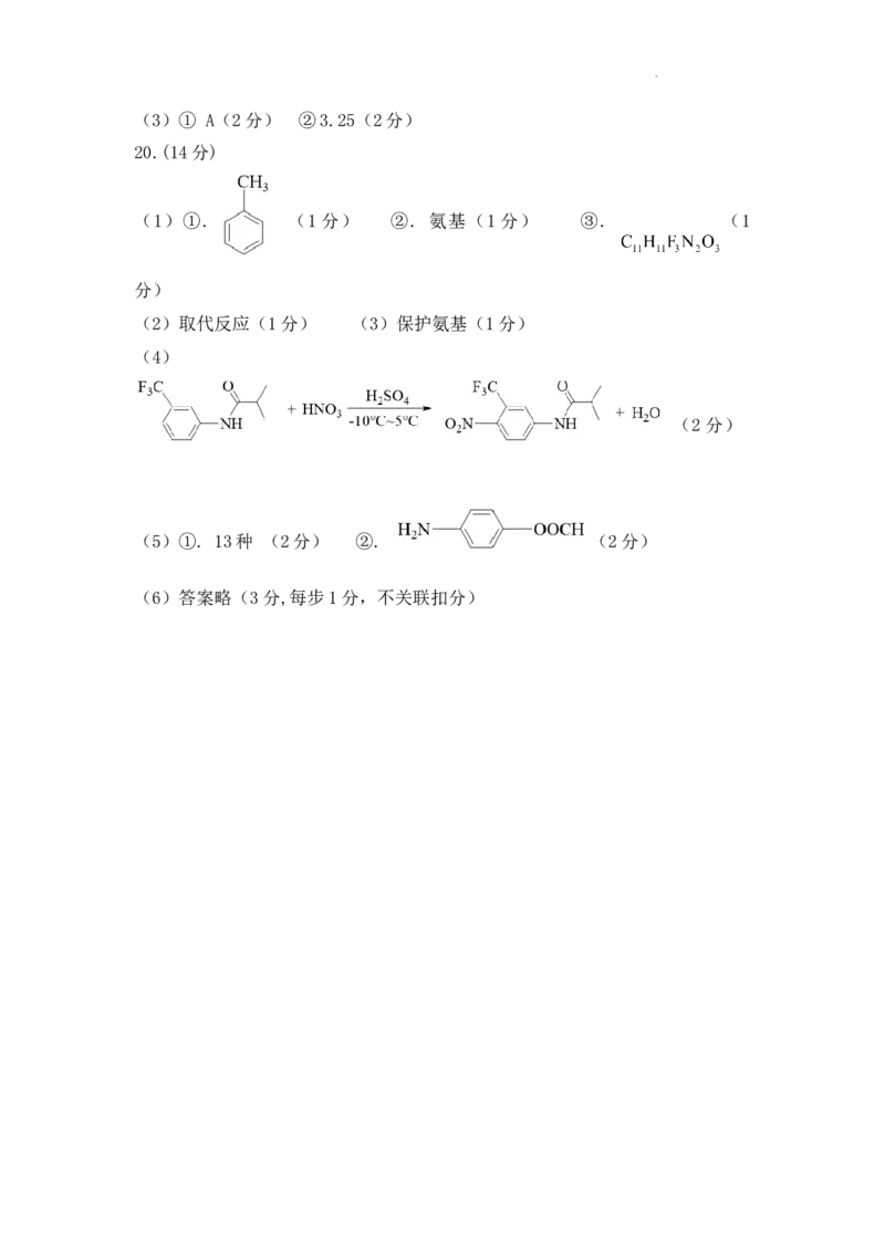 广东省惠州市高2024届高三上学期第三次调研考试化学答案_2024届广东省惠州市高三上学期第三次调研考试_广东省惠州市2024届高三上学期第三次调研考试化学