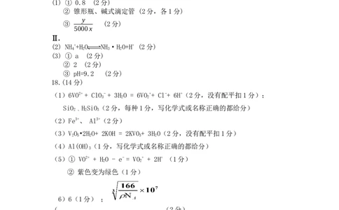 广东省惠州市高2024届高三上学期第三次调研考试化学答案_2024届广东省惠州市高三上学期第三次调研考试_广东省惠州市2024届高三上学期第三次调研考试化学