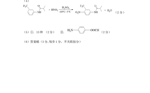 广东省惠州市高2024届高三上学期第三次调研考试化学答案_2024届广东省惠州市高三上学期第三次调研考试_广东省惠州市2024届高三上学期第三次调研考试化学