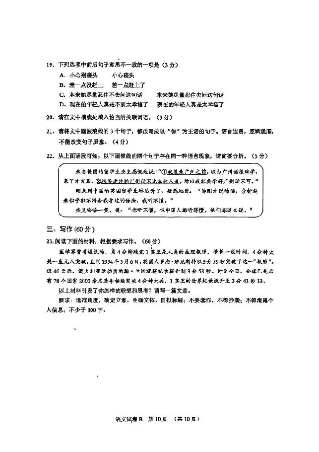 语文卷-2512广州零模_2025年12月_251225广东省广州市2026届高三年级上学期12月调研测试（广州零模）（全科）