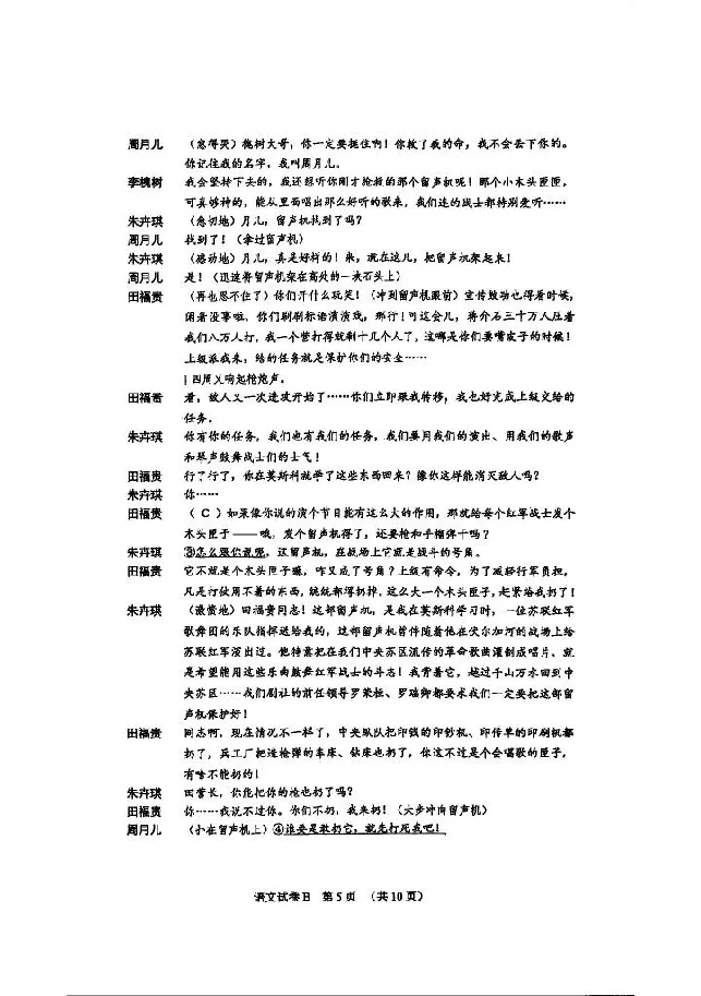 语文卷-2512广州零模_2025年12月_251225广东省广州市2026届高三年级上学期12月调研测试（广州零模）（全科）