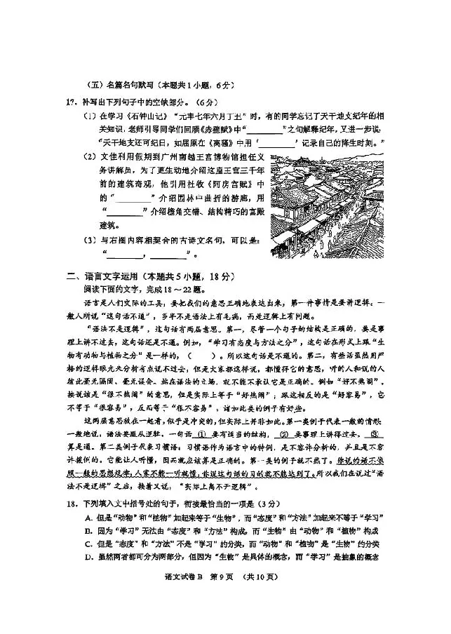 语文卷-2512广州零模_2025年12月_251225广东省广州市2026届高三年级上学期12月调研测试（广州零模）（全科）