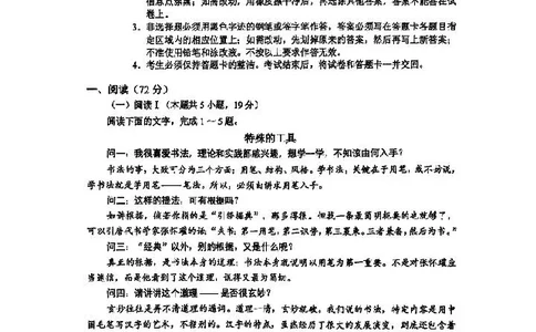语文卷-2512广州零模_2025年12月_251225广东省广州市2026届高三年级上学期12月调研测试（广州零模）（全科）
