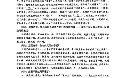 语文卷-2512广州零模_2025年12月_251225广东省广州市2026届高三年级上学期12月调研测试（广州零模）（全科）