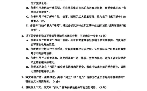 语文卷-2512广州零模_2025年12月_251225广东省广州市2026届高三年级上学期12月调研测试（广州零模）（全科）