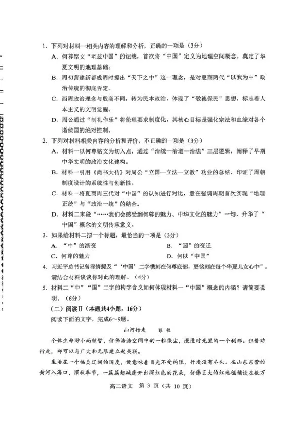 高二语文高二语文期末联考试卷_2025年7月_250720内蒙古赤峰市2024-2025学年高二下学期期末联考_内蒙古赤峰市2024-2025学年高二下学期期末联考语文试卷（图片版，含答案）