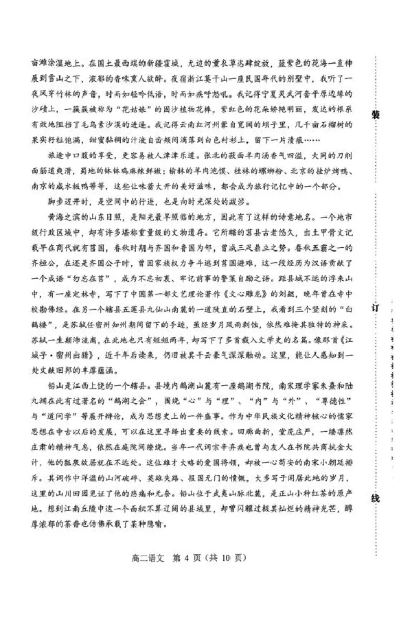 高二语文高二语文期末联考试卷_2025年7月_250720内蒙古赤峰市2024-2025学年高二下学期期末联考_内蒙古赤峰市2024-2025学年高二下学期期末联考语文试卷（图片版，含答案）