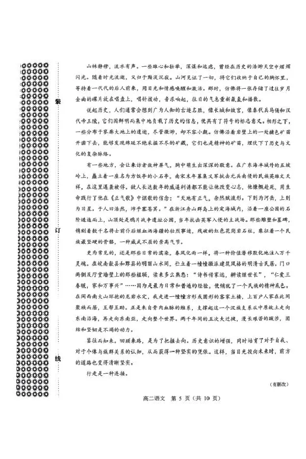 高二语文高二语文期末联考试卷_2025年7月_250720内蒙古赤峰市2024-2025学年高二下学期期末联考_内蒙古赤峰市2024-2025学年高二下学期期末联考语文试卷（图片版，含答案）