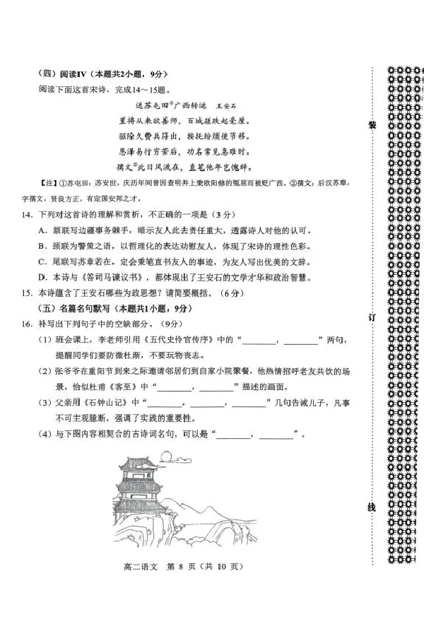 高二语文高二语文期末联考试卷_2025年7月_250720内蒙古赤峰市2024-2025学年高二下学期期末联考_内蒙古赤峰市2024-2025学年高二下学期期末联考语文试卷（图片版，含答案）
