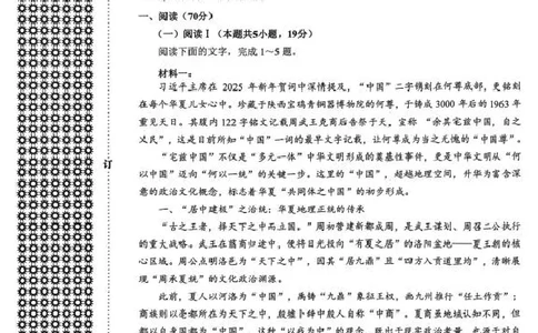 高二语文高二语文期末联考试卷_2025年7月_250720内蒙古赤峰市2024-2025学年高二下学期期末联考_内蒙古赤峰市2024-2025学年高二下学期期末联考语文试卷（图片版，含答案）