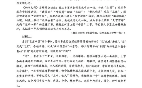 高二语文高二语文期末联考试卷_2025年7月_250720内蒙古赤峰市2024-2025学年高二下学期期末联考_内蒙古赤峰市2024-2025学年高二下学期期末联考语文试卷（图片版，含答案）