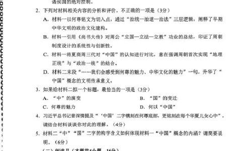 高二语文高二语文期末联考试卷_2025年7月_250720内蒙古赤峰市2024-2025学年高二下学期期末联考_内蒙古赤峰市2024-2025学年高二下学期期末联考语文试卷（图片版，含答案）