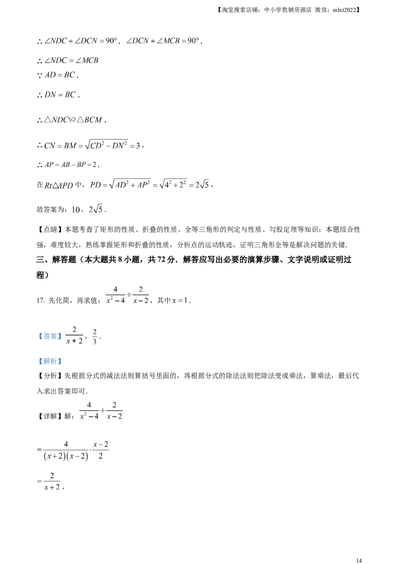 精品解析：2023年湖北省随州市中考数学真题（解析版）_中考真题_2.数学中考真题2015-2024年_2023中考数学真题7.20_精品解析：2023年湖北省随州市中考数学真题