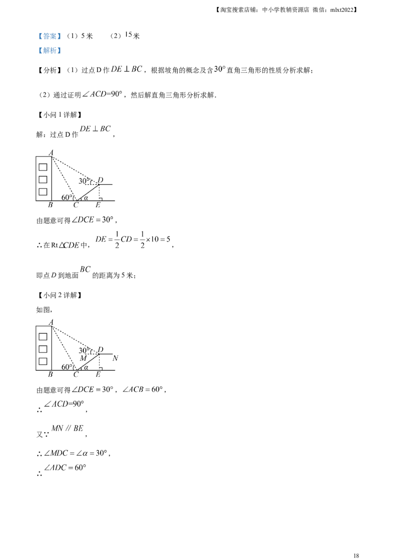 精品解析：2023年湖北省随州市中考数学真题（解析版）_中考真题_2.数学中考真题2015-2024年_2023中考数学真题7.20_精品解析：2023年湖北省随州市中考数学真题