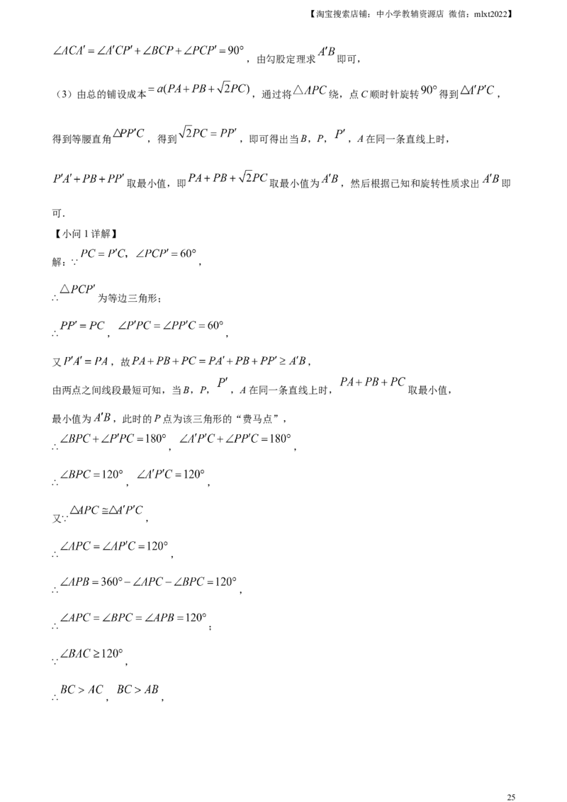 精品解析：2023年湖北省随州市中考数学真题（解析版）_中考真题_2.数学中考真题2015-2024年_2023中考数学真题7.20_精品解析：2023年湖北省随州市中考数学真题