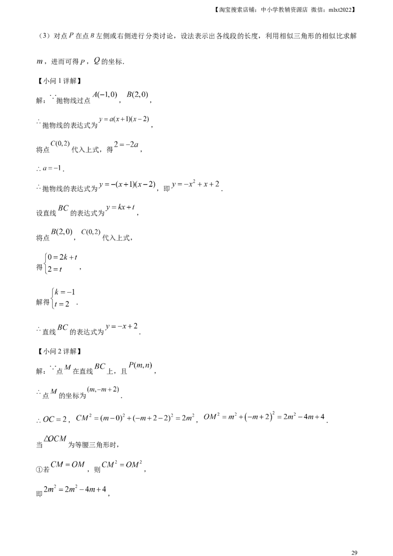 精品解析：2023年湖北省随州市中考数学真题（解析版）_中考真题_2.数学中考真题2015-2024年_2023中考数学真题7.20_精品解析：2023年湖北省随州市中考数学真题