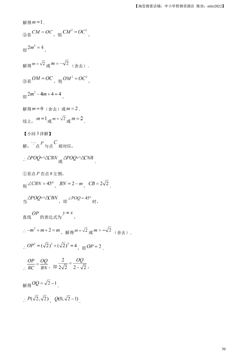 精品解析：2023年湖北省随州市中考数学真题（解析版）_中考真题_2.数学中考真题2015-2024年_2023中考数学真题7.20_精品解析：2023年湖北省随州市中考数学真题